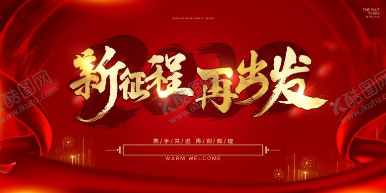 编号：85785306281808206245【酷图网】源文件下载-红色展板背景