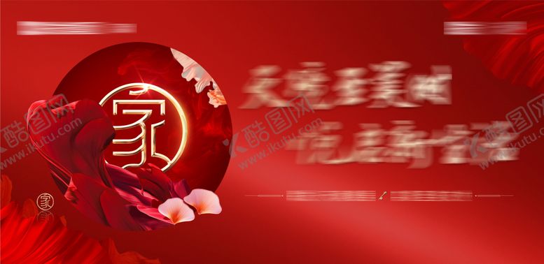 编号：74956608092315158108【酷图网】源文件下载-房地产交付主画面海报