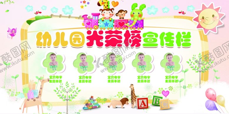 编号：47098205061138265848【酷图网】源文件下载-幼儿园文化墙