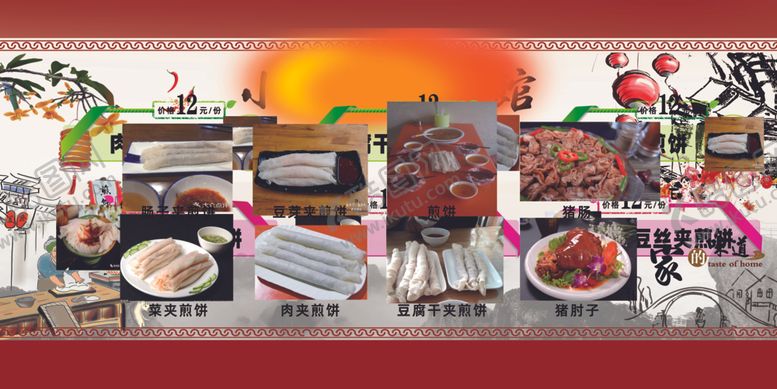 编号：93048106282110335909【酷图网】源文件下载-煎饼馆