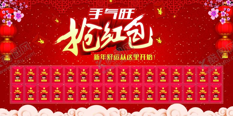 编号：25489407140712489388【酷图网】源文件下载-手机端抢红包界面展示