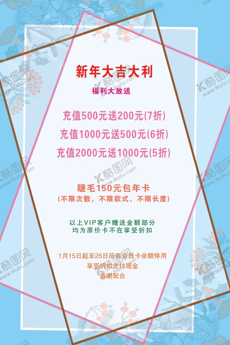 编号：84348410272227013205【酷图网】源文件下载-新年海报