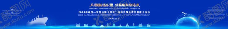编号：97321110210504358546【酷图网】源文件下载-开幕仪式科技主画面