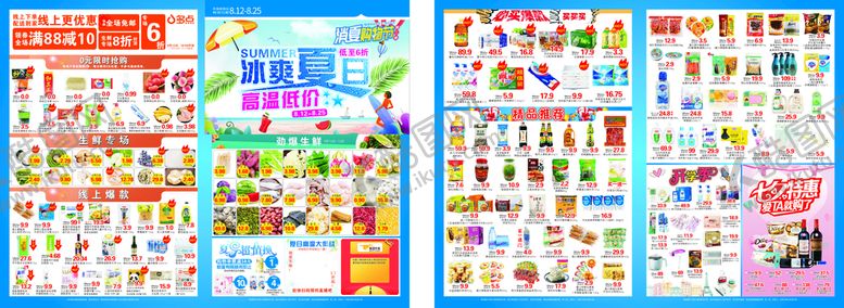 编号：40872402050234226658【酷图网】源文件下载-宣传单
