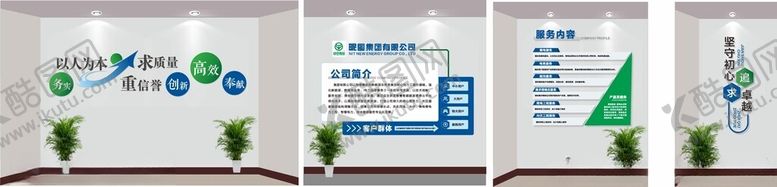 编号：29906602142110469095【酷图网】源文件下载-企业文化墙