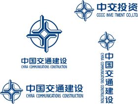 中国交通建设