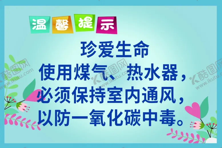 编号：59038602150614516788【酷图网】源文件下载-温馨提示