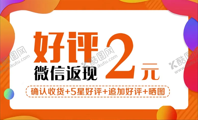 编号：80228003141400122731【酷图网】源文件下载-好评
