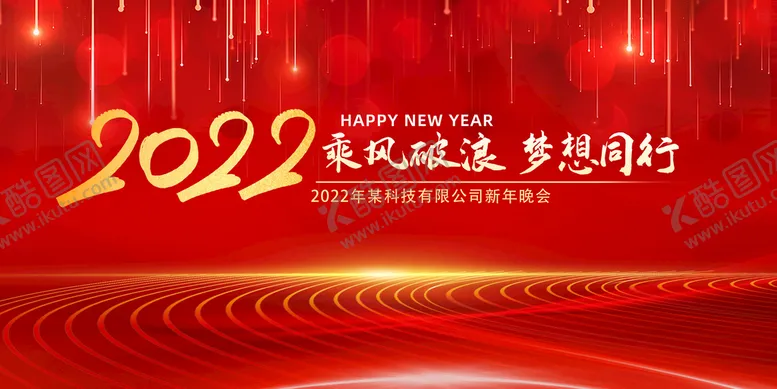 编号：23647509181943301906【酷图网】源文件下载-红色背景