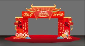 马年拱门