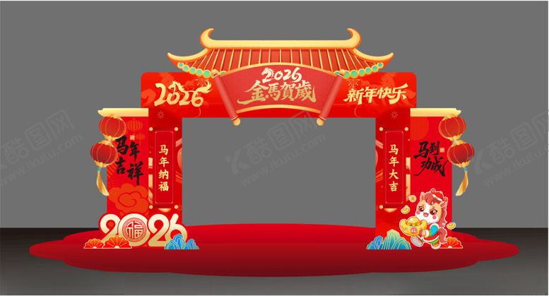 编号：99066504152244449502【酷图网】源文件下载-马年拱门