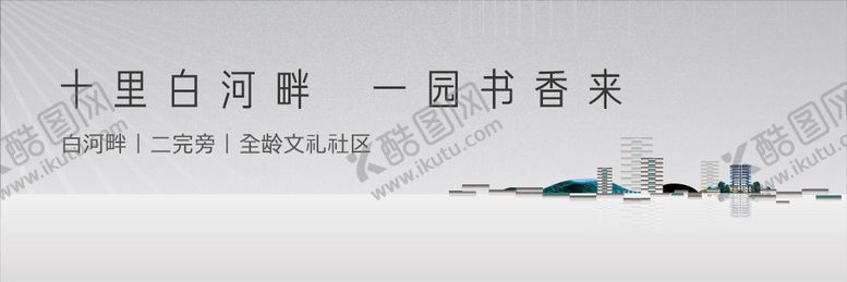 编号：40177407070921057282【酷图网】源文件下载-地产价值点海报