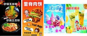 美食展示图 海报