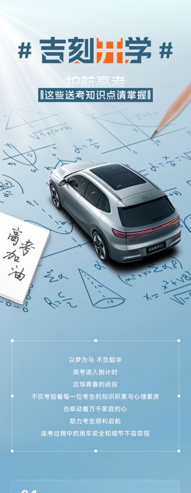 吉刻开学