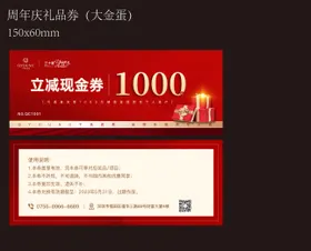 抽奖券