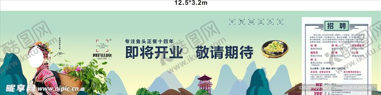 编号：56793103310124242134【酷图网】源文件下载-阿瓦山寨装修围挡