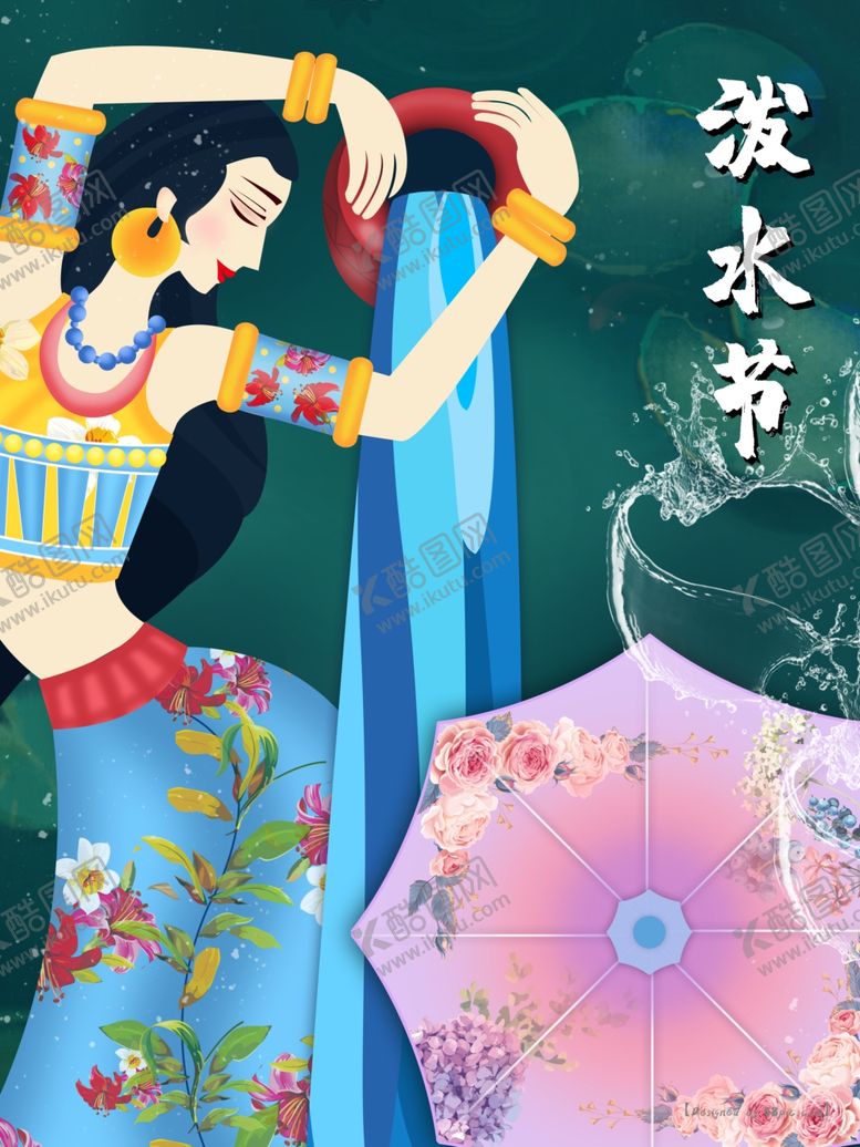 编号：45024605120804136097【酷图网】源文件下载-创意卡通插画图案