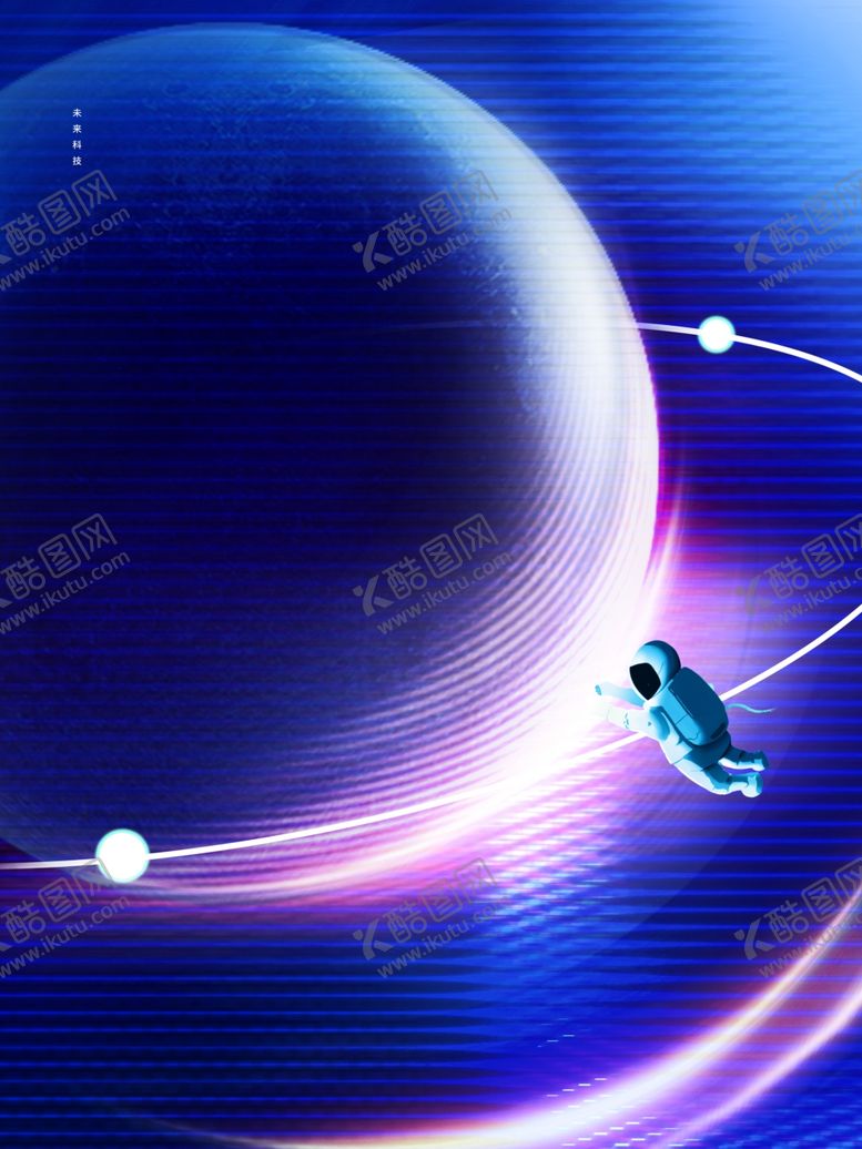 编号：30695202131630011667【酷图网】源文件下载-科技背景广告
