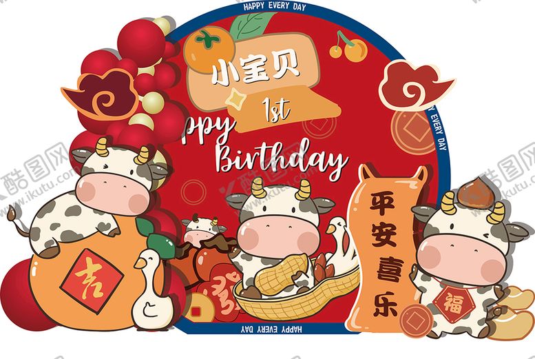编号：04671310050428028240【酷图网】源文件下载-奶牛宝宝宴
