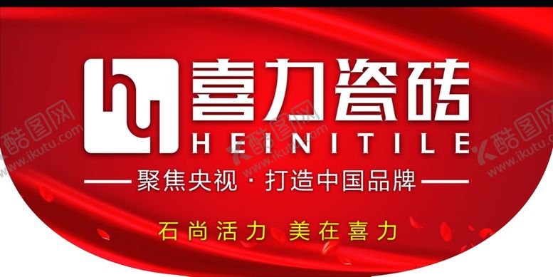 编号：98322610090231065321【酷图网】源文件下载-广告吊旗