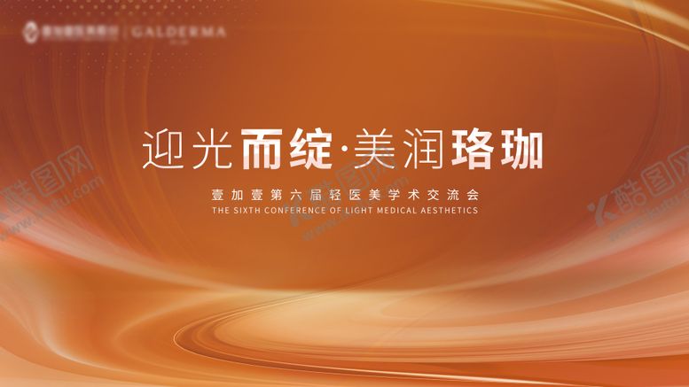 编号：10871708192302568966【酷图网】源文件下载-棕色系医美主视觉背景板