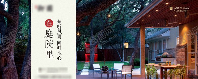 编号：67840811010136037594【酷图网】源文件下载-地产户外