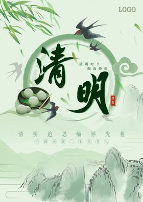 清明节