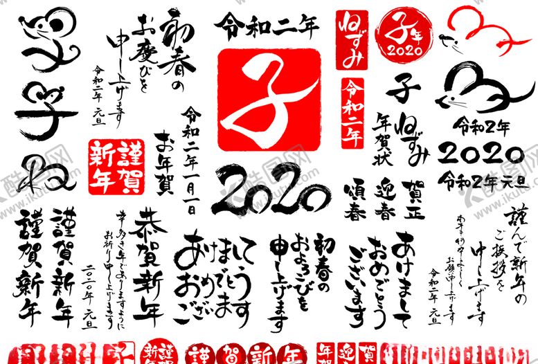 编号：75796910021433276998【酷图网】源文件下载-新年贺卡清新风格毛笔生肖