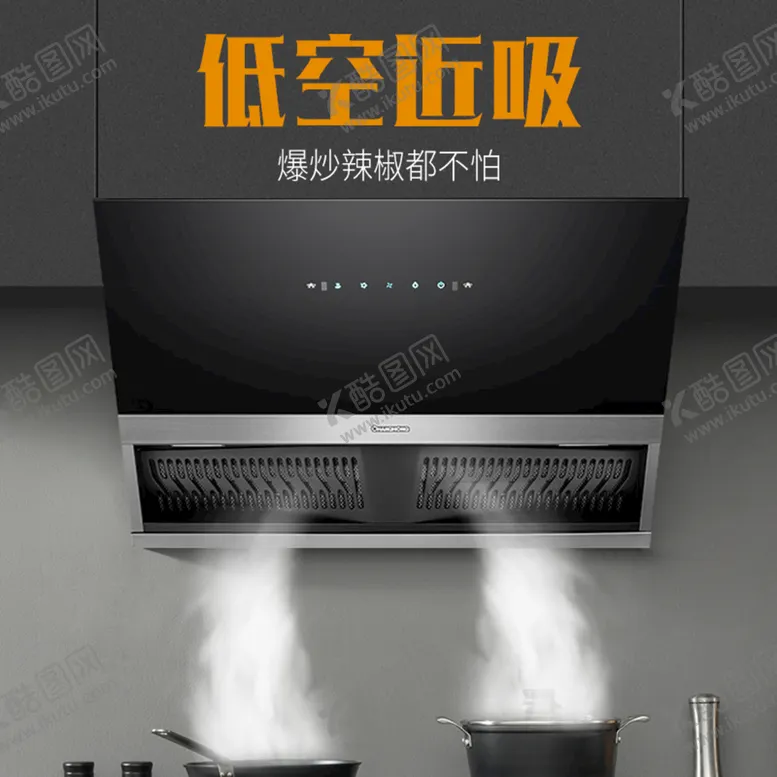 编号：49607309150918235027【酷图网】源文件下载-油烟机