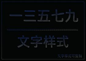 水晶效果样式