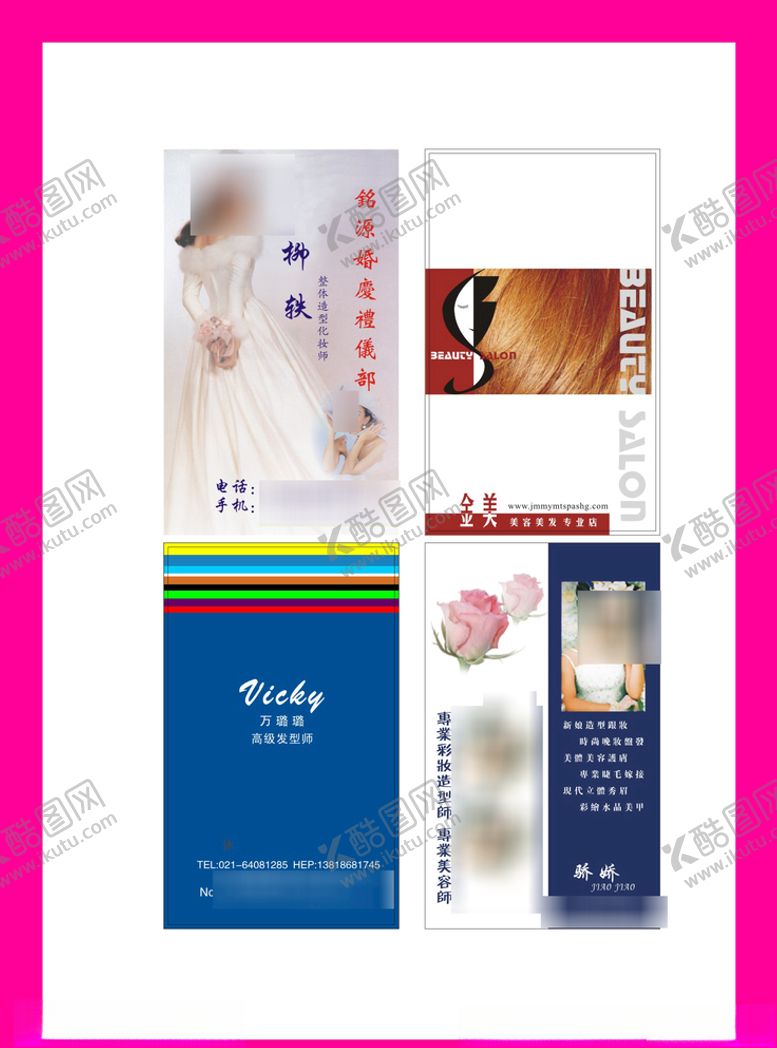 编号：14195509270938388855【酷图网】源文件下载-卡片名片设计