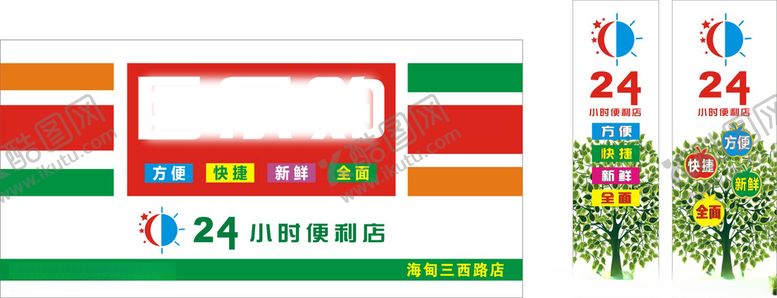 编号：28903210101330565485【酷图网】源文件下载-便利店