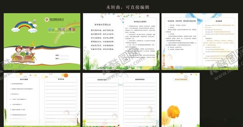 编号：54802307070646429487【酷图网】源文件下载-小学画册旅行研学手册