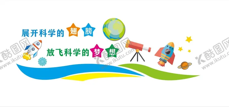编号：27220712182236369475【酷图网】源文件下载-科普