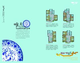 房产画册楼书