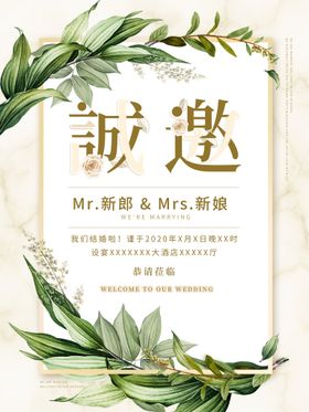 简约现代清晰婚礼邀请函