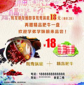 肥牛海报