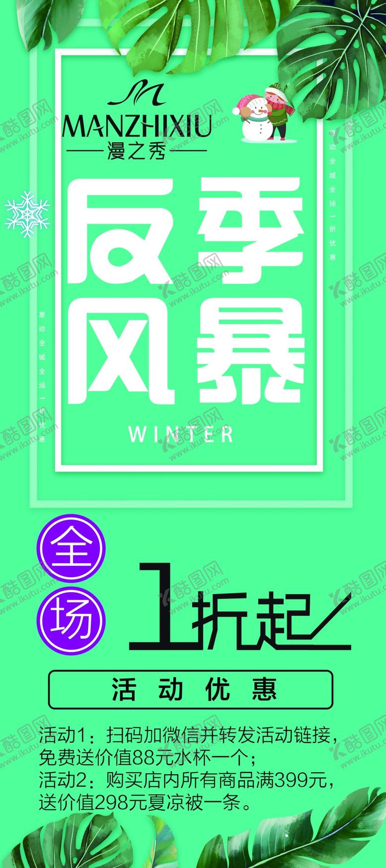 编号：27884605111706246824【酷图网】源文件下载-反击风暴