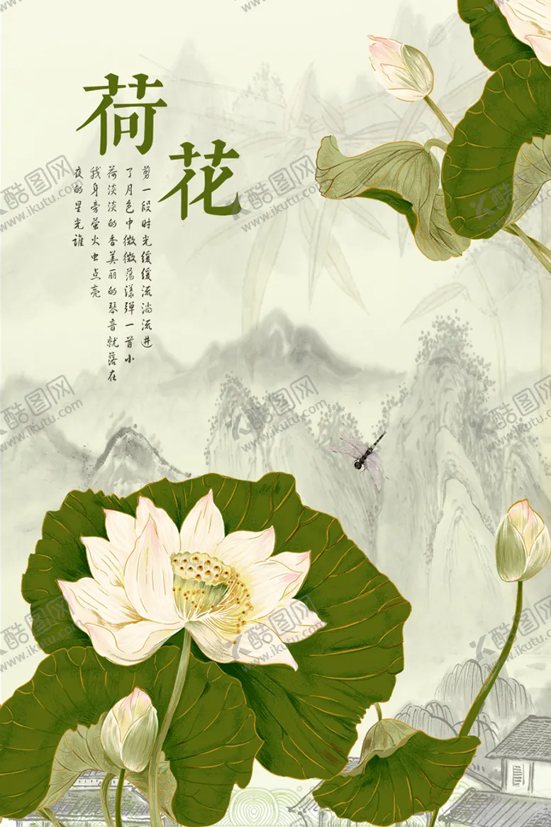 编号：28961009251734379018【酷图网】源文件下载-荷花 