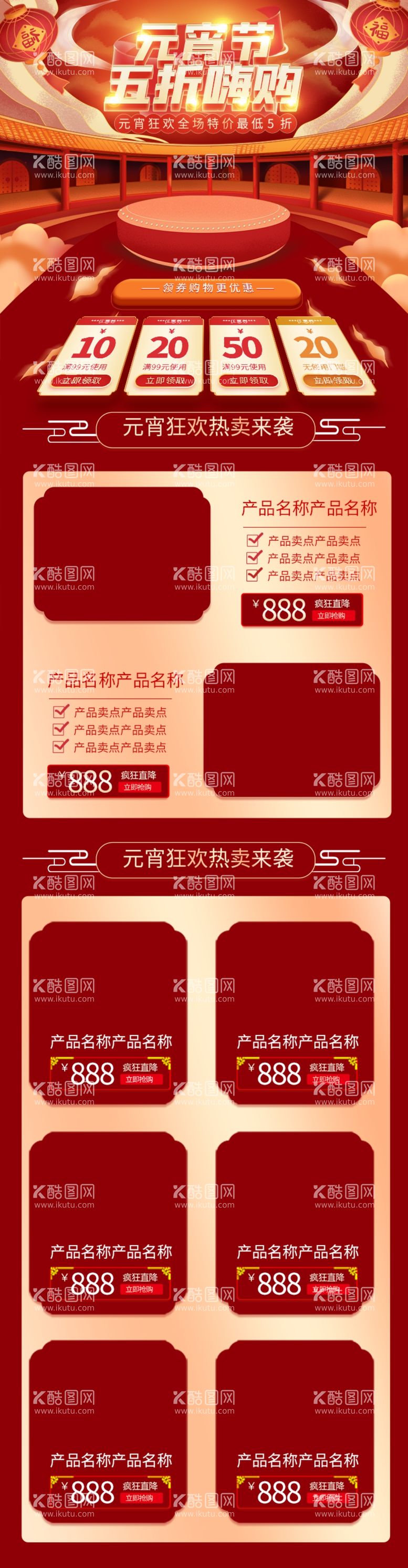 编号：86811503100546049643【酷图网】源文件下载-春节海报