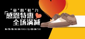 淘宝电商鞋子