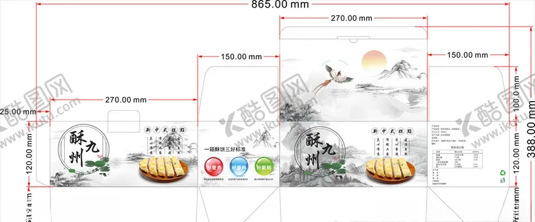 编号：41840009131431235995【酷图网】源文件下载-纸箱包装