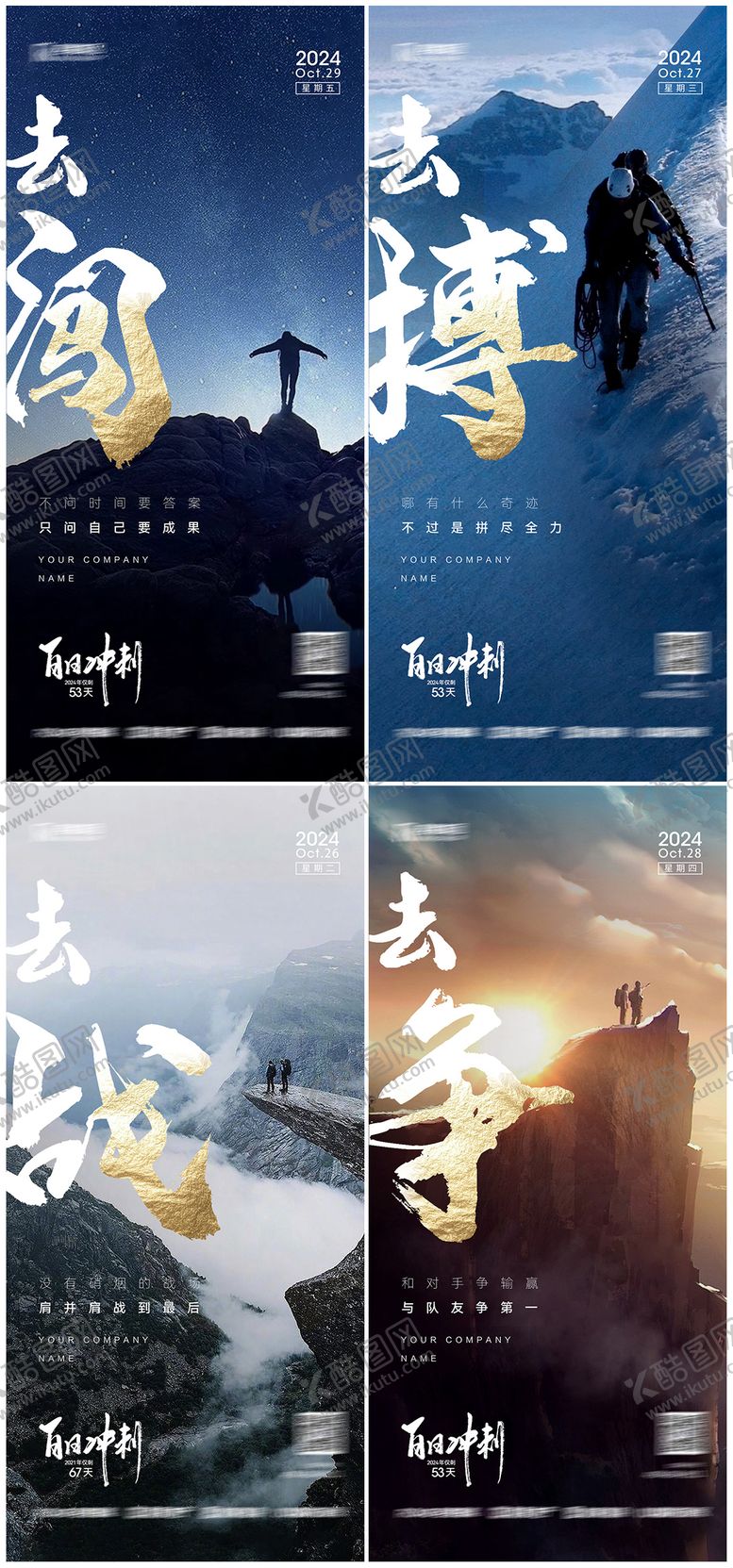 编号：71294011021345518674【酷图网】源文件下载-企业房地产早安励志海报