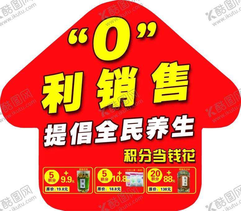 编号：69259107021917511583【酷图网】源文件下载-清明活动车贴