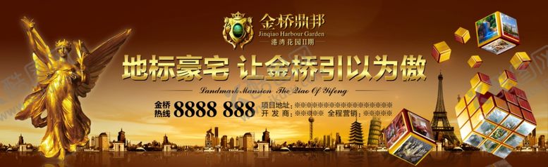 编号：16337109231425378757【酷图网】源文件下载-房地产海报