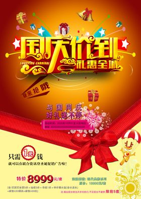 十一海报