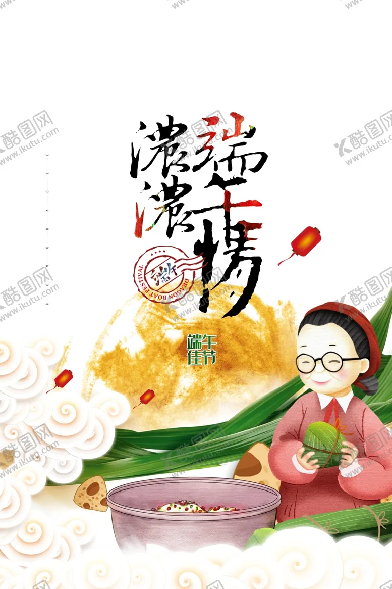 编号：79306001170419518078【酷图网】源文件下载-端午节