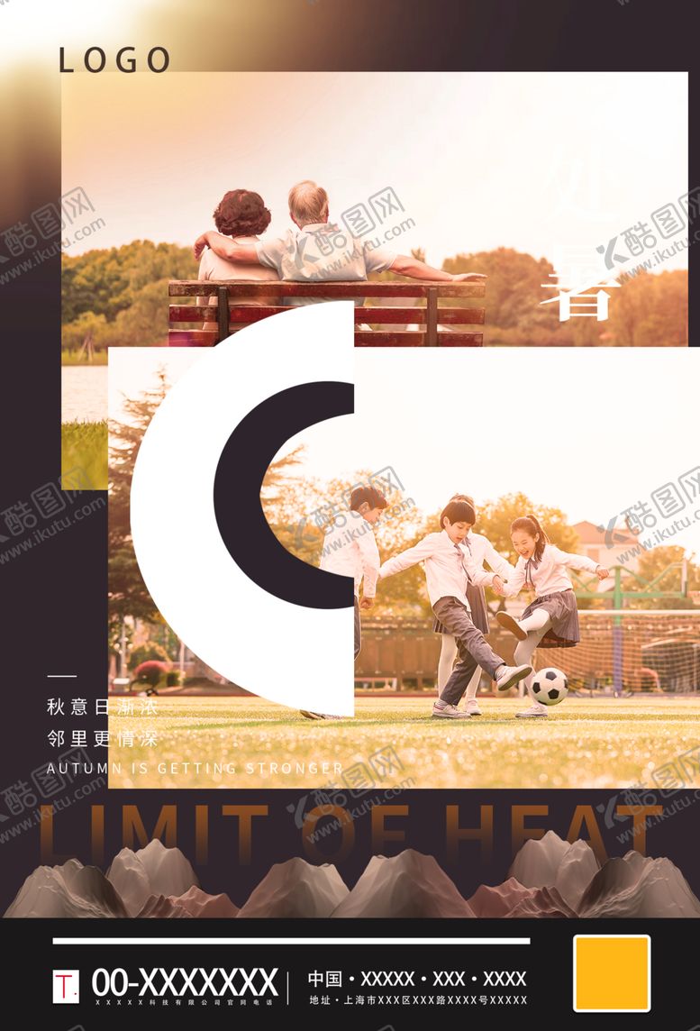 编号：13968610301431114289【酷图网】源文件下载-处暑