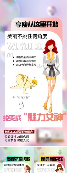 医美美容产品系列海报