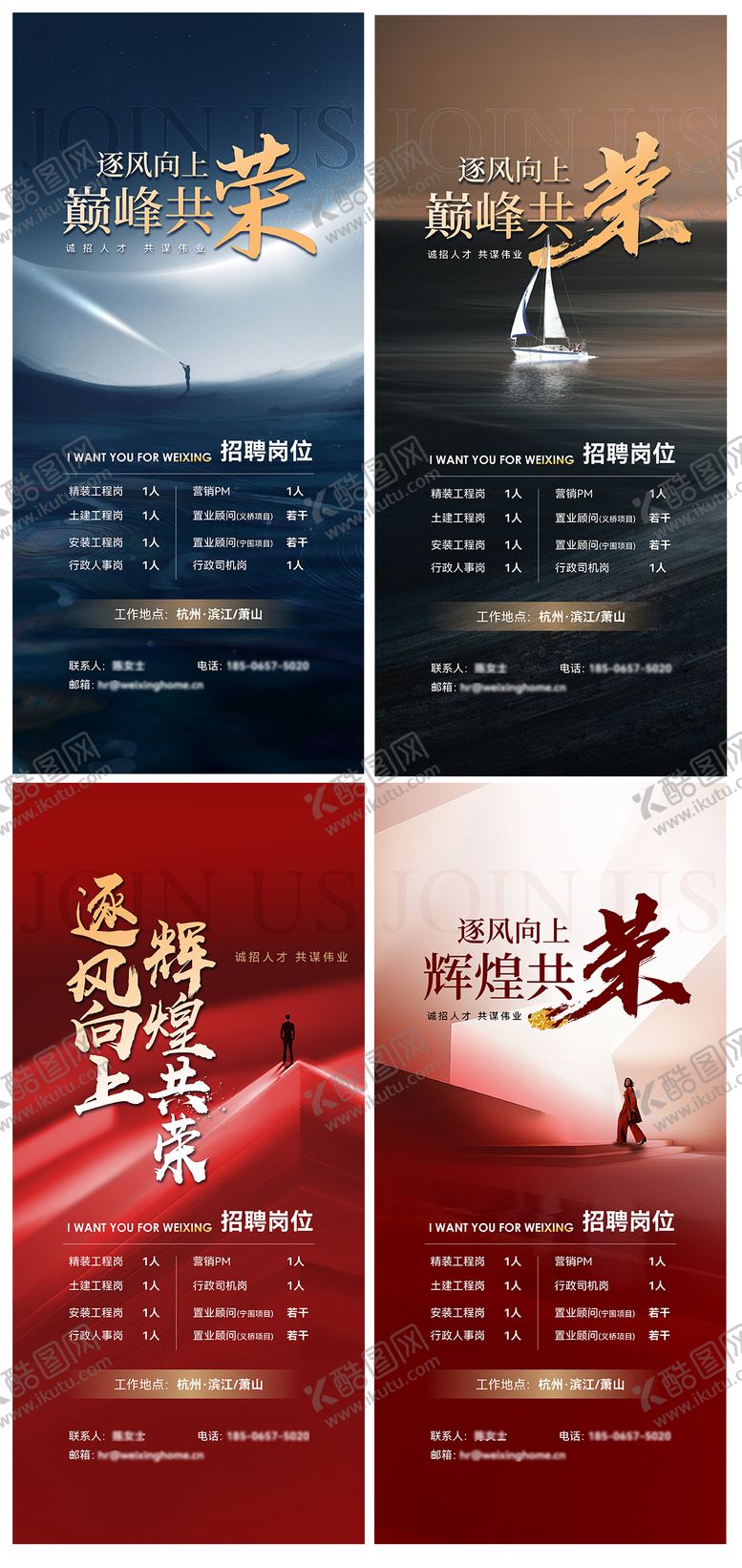 编号：17979911301827428451【酷图网】源文件下载-招聘